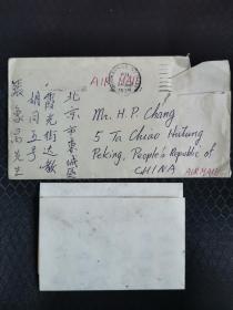 同一来源，张象昺（1901-1984，字蔚明，著名铁路专家）旧藏：张守廉（著名国际机电专家，纽约州立大学石溪分校机电系主任，西南联大“三剑客”之一，另外两位是杨振宁和黄昆，张象昺的儿子）致 张象昺 信扎一通一页、带实寄封（信中提及：回国手续已经办好，飞机也已经订好，七月十七日将到北京，很快将和您见面，小眉和孩子们都不能回来，另外写信给周培源先生等）