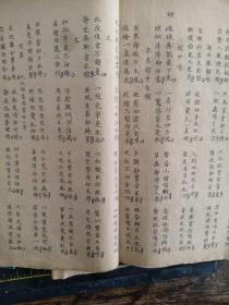 清代 手书诗稿 蝇头小楷字迹娟秀工整