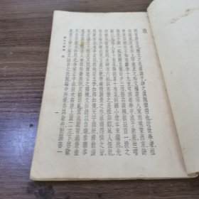 万有文库: 唐五代词选 民国十八年十月初版