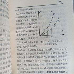 社主义经济问题•中国二元经济结构问题研究•社会科学争鸣大系（社会主义经济理论卷）•择优分配原理  （四册合售）