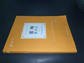 司法考试2021厚大法考张翔讲民法理论卷