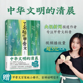 了不起的甲骨文