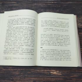 绝版书· 台湾联经版 陈弱水 主编《中國史新論：思想史分冊》（16开精装）