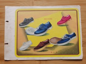 50年代网球鞋.布胶鞋广告；单页双面广告画.宣传画.广告页.广告纸！