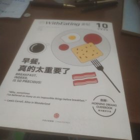 食帖10:早餐，真的太重要了