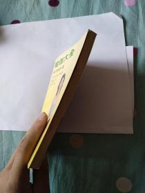 瑜伽大全 : 耳心的协调一致