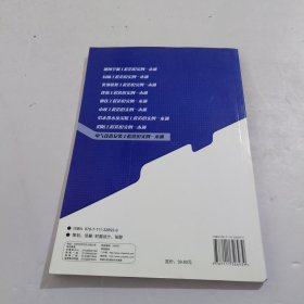 电气设备安装工程造价实例一本通