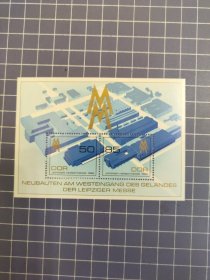 民主德国1989年莱比锡秋季博览会展厅建筑小型张