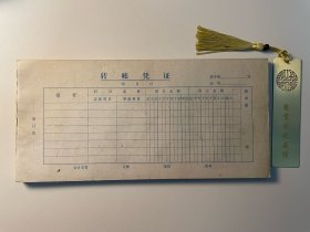 六七十年代的记账凭证单据收据·大尺寸厚本·空白未使用·自然旧·有斑迹·收藏自用佳品（B058内柜）·一本98页·按本销售·库存量里面仓库随机发货