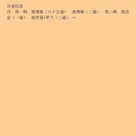 傅雷谈艺论学书简精华本