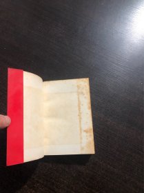 1966版毛泽东选集1～4卷，32开横版简体，红塑封膜封面 ，品相一流
