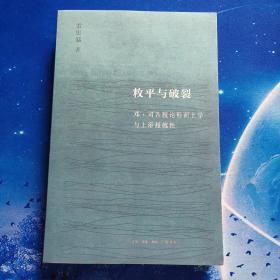 【雅各书房】敉平与破裂：邓·司各脱论形而上学与上帝超越性（雷思温）