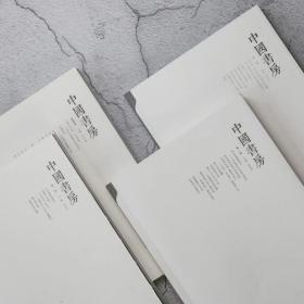标准版 中国书房·第一至六卷（绝版）