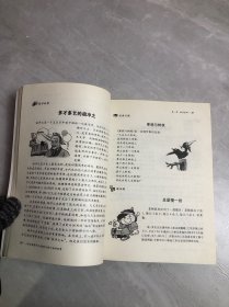 小学生提高学习成绩的500个数学故事