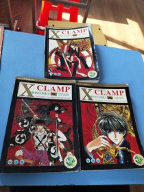 X. CLAMP 1/2/3 三本全