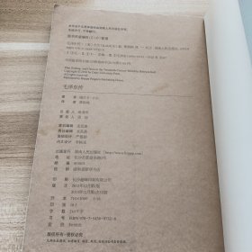 毛泽东传