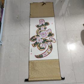 掛畫5  王改梅 壽 手工工藝品
