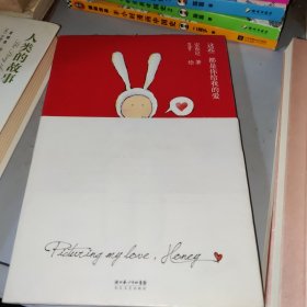 这些都是你给我的爱（正版带防伪码）