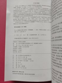 Flash动画设计经典100例（无CD光盘）