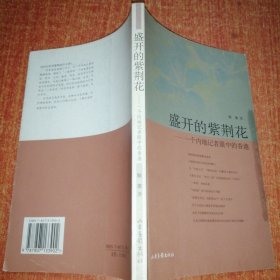 盛开的紫荆花——一个内地记者眼中的香港