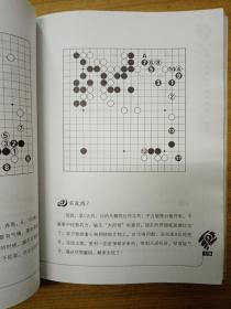 聂卫平揭秘围棋大局观1 2 卷