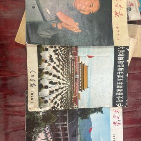 人民画报打包处理