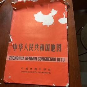 中华人民共和国地图