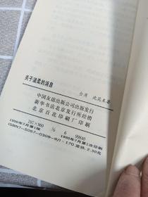 关于温柔的消息