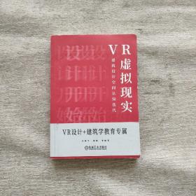 VR虚拟现实建筑设计空间认知迭代