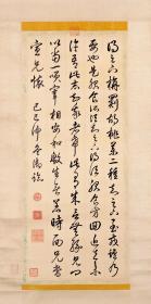 乾隆弘历行书临王羲之草书帖轴。纸本大小54.69*109.9厘米。宣纸艺术微喷复制。