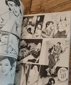 廖福成漫画 零界线