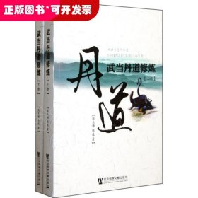 武當(dāng)?shù)さ佬逕?；上下? onerror=