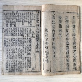 增补斗首河洛理气鳌头通书大全