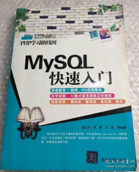 PHP学习路线图：MySQL快速入门