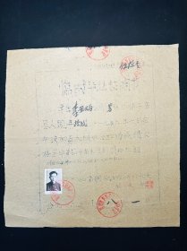 1959年   四川省   临时毕业证明书一张    包老包真    稀有