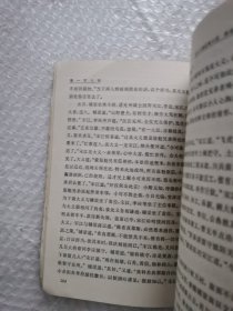 荡寇志：上下册