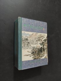 中学古诗文辞典