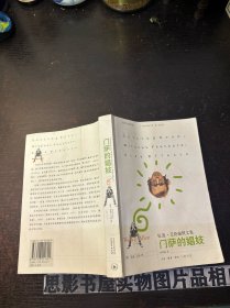 门萨的娼妓：伍迪·艾伦幽默文集