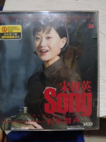 宋祖百年留声 2VCD