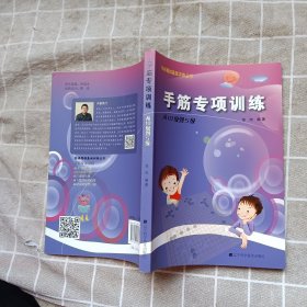 手筋专项训练：从10级到5级