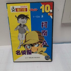 名侦探柯南DVD