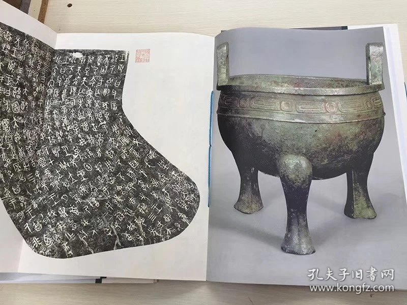 彩色放大本金文名品五种：散氏盘、虢季子白盘、大盂鼎、毛公鼎、大克鼎小克鼎