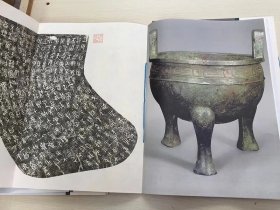 彩色放大本金文名品五种：散氏盘、虢季子白盘、大盂鼎、毛公鼎、大克鼎小克鼎