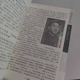 红墙大事（上下）：共和国历史事件的来龙去脉