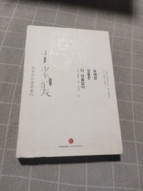 古老之美：承孝相的建筑旅行