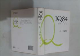 1Q84 BOOK 1：4月～6月