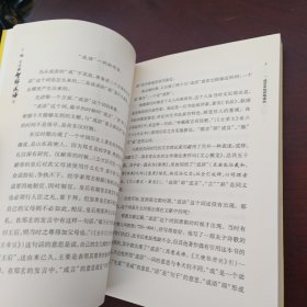 王立群智解成语①,②(两册合售)