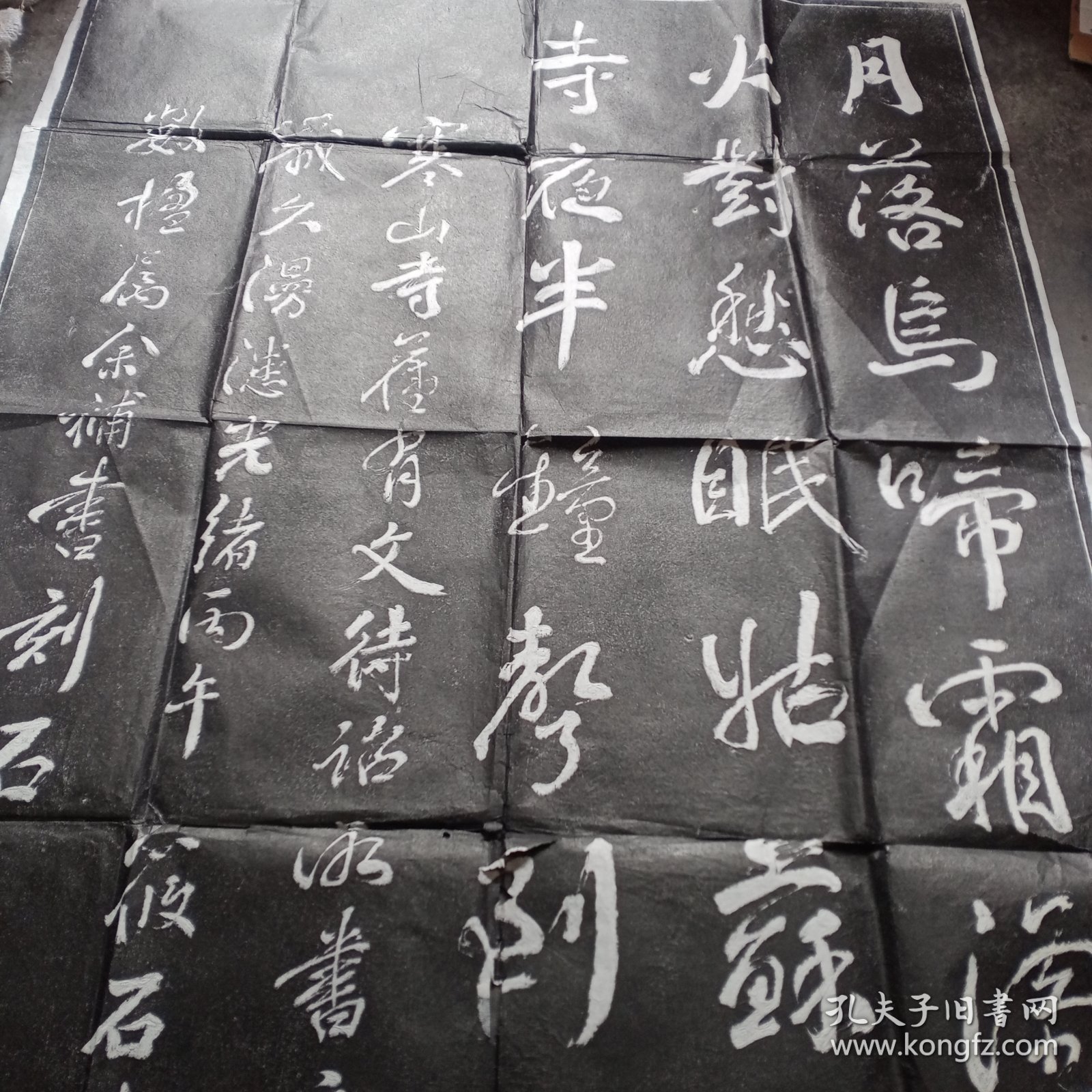 俞樾书寒山寺老拓片一张