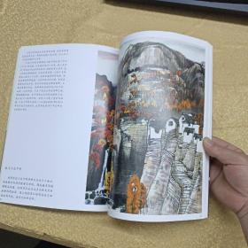 水墨丹青绘京西：彭世强门头沟作品集