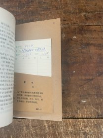 大学文科书目概览